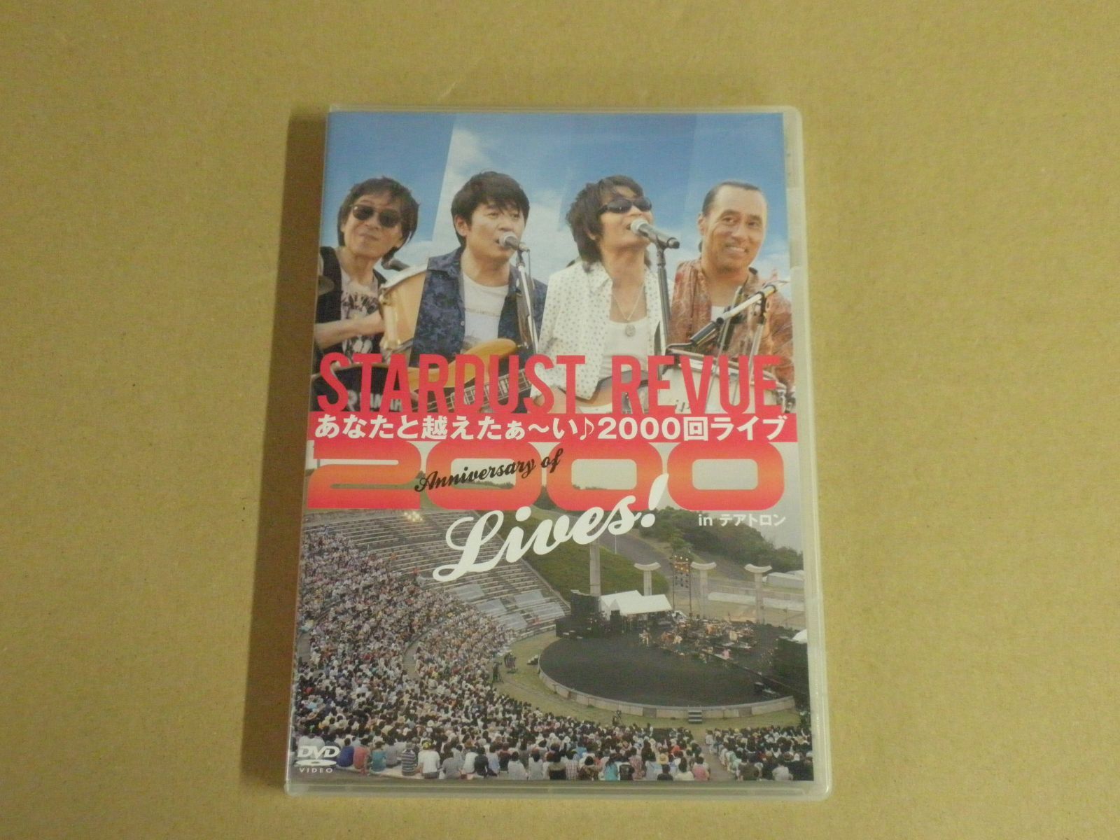 スターダストレビュー あなたと越えたい2000回ライブ テアトロン 限定DVD スターダストレビュー あなたと越えたい2000回ライブ テアトロン