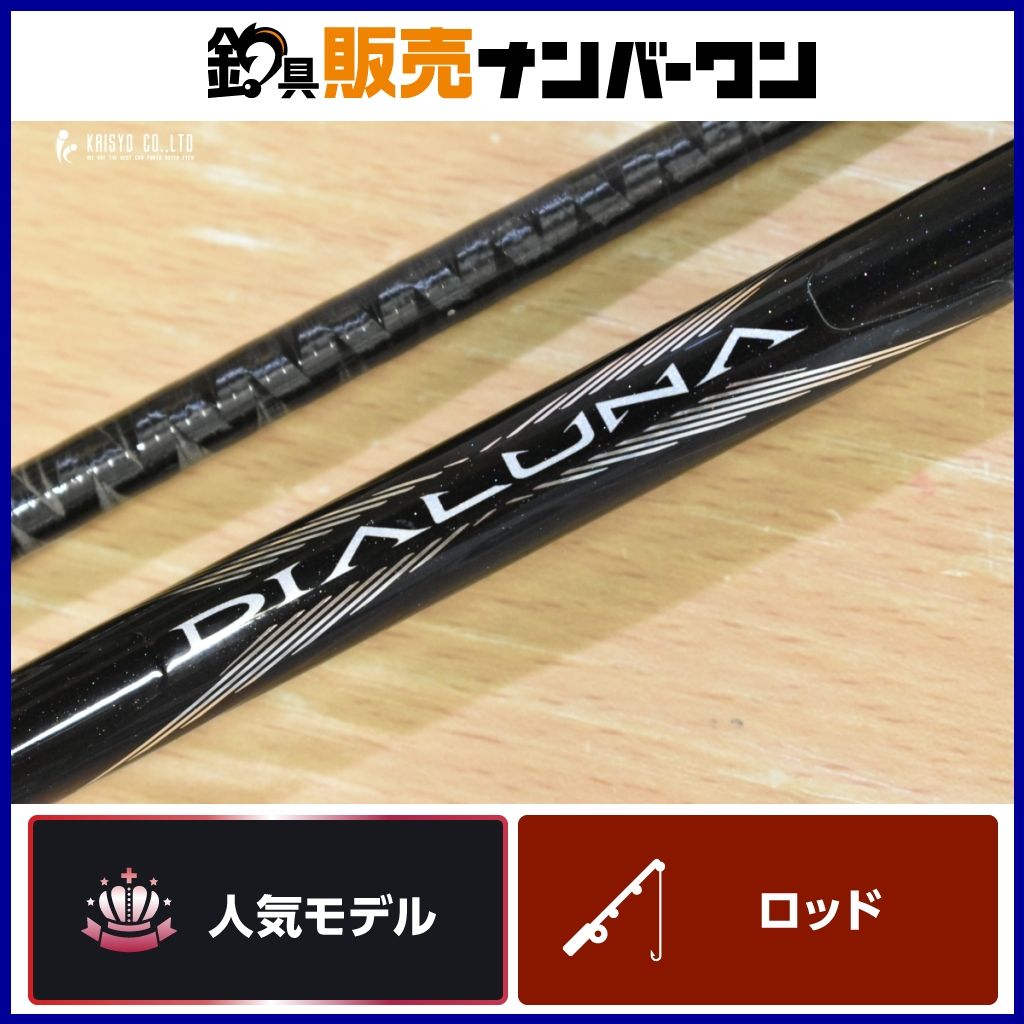 シマノ 14 ディアルーナ XR S906ML スピニングロッド SHIMANO