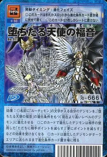 中古】旧デジモンカードゲーム Bo-977：堕ちたる天使の福音 - メルカリ