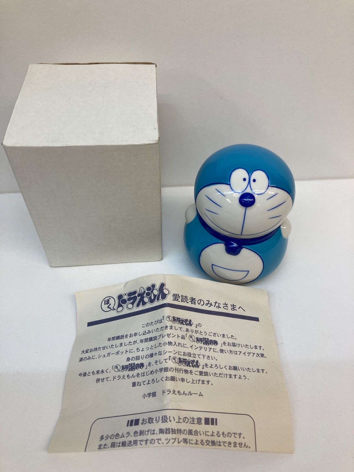ホッとドラ湯のみ　& 全巻セット「ぼくドラえもん」① ホッとドラ湯のみ & 全巻セット「ぼくドラえもん」① 雑誌