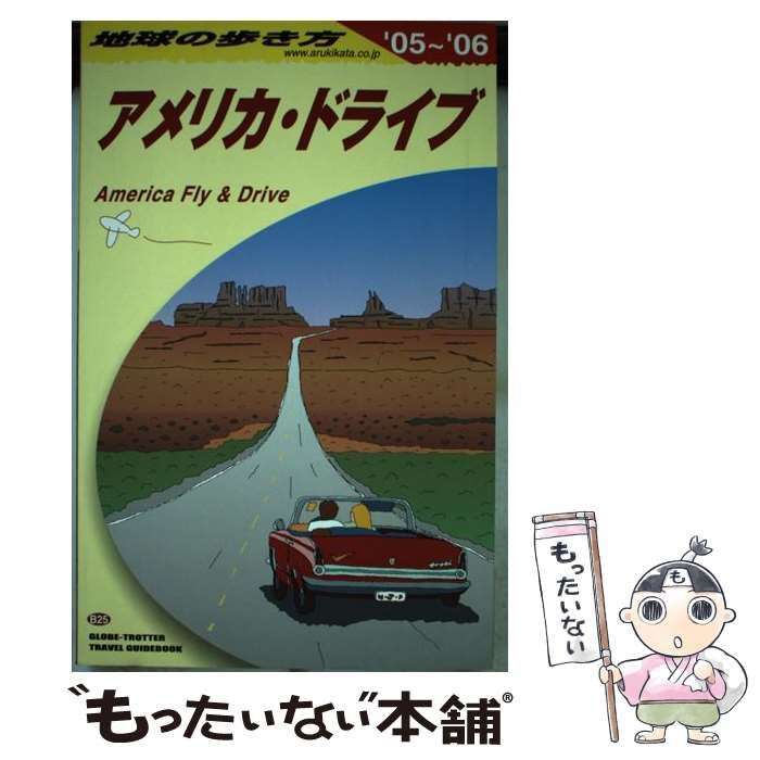 【中古】 カリブ海の島々 バハマ・キューバ・ジャマイカ・ドミニカ共和国 2006-2007年版 (地球の歩き方 B24) /  地球の歩き方編集室、ダイヤモンドビッグ社 / ダイヤモンド・ビッグ社