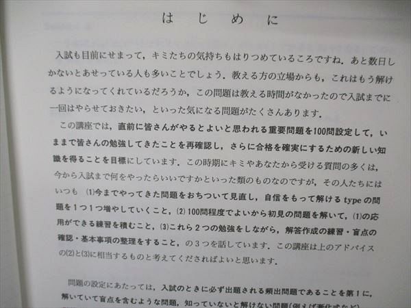 VC04-101 代ゼミ 代々木ゼミナール 山本俊郎の数学I・A・II・B