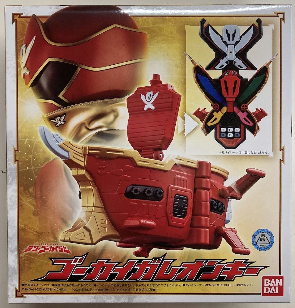 バンダイ Blu-ray・DVD テン・ゴーカイジャー ゴーカイガレオンキー版