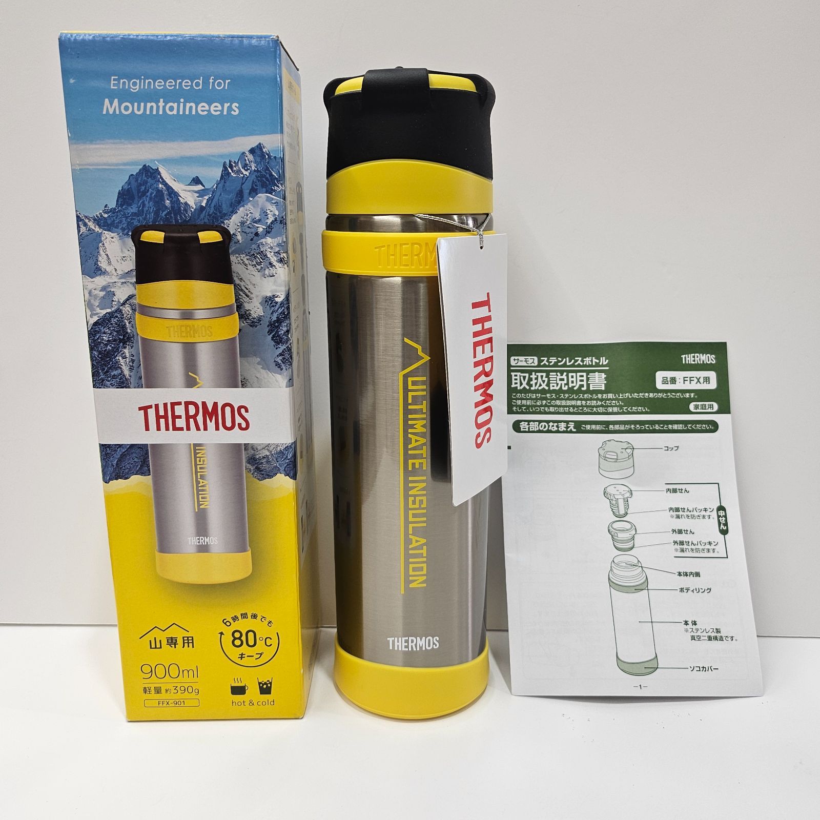 新品 サーモス 山専ボトル 900ml クリアステンレス FFX-901