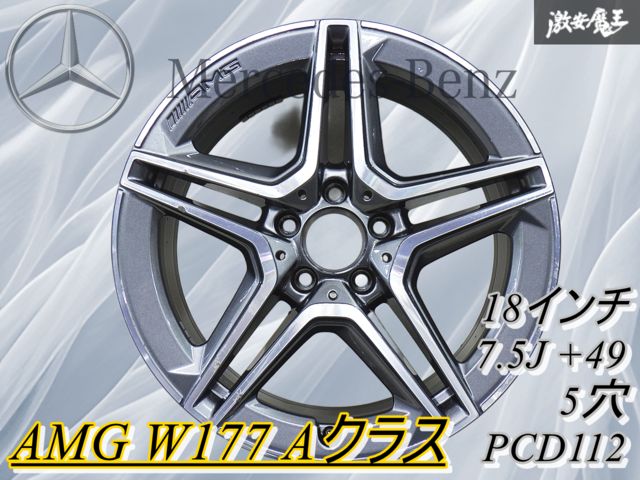 W205 AMGライン 純正18インチホイール スタッドレス 4本セット