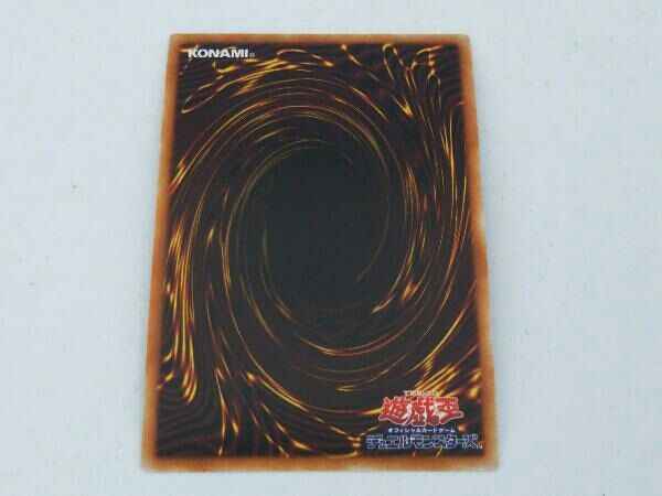竜騎士ガイア【309-057 UL】 状態難 遊戯王OCG 状態A-〕竜騎士ガイア【レリーフ】{309-057}《融合》