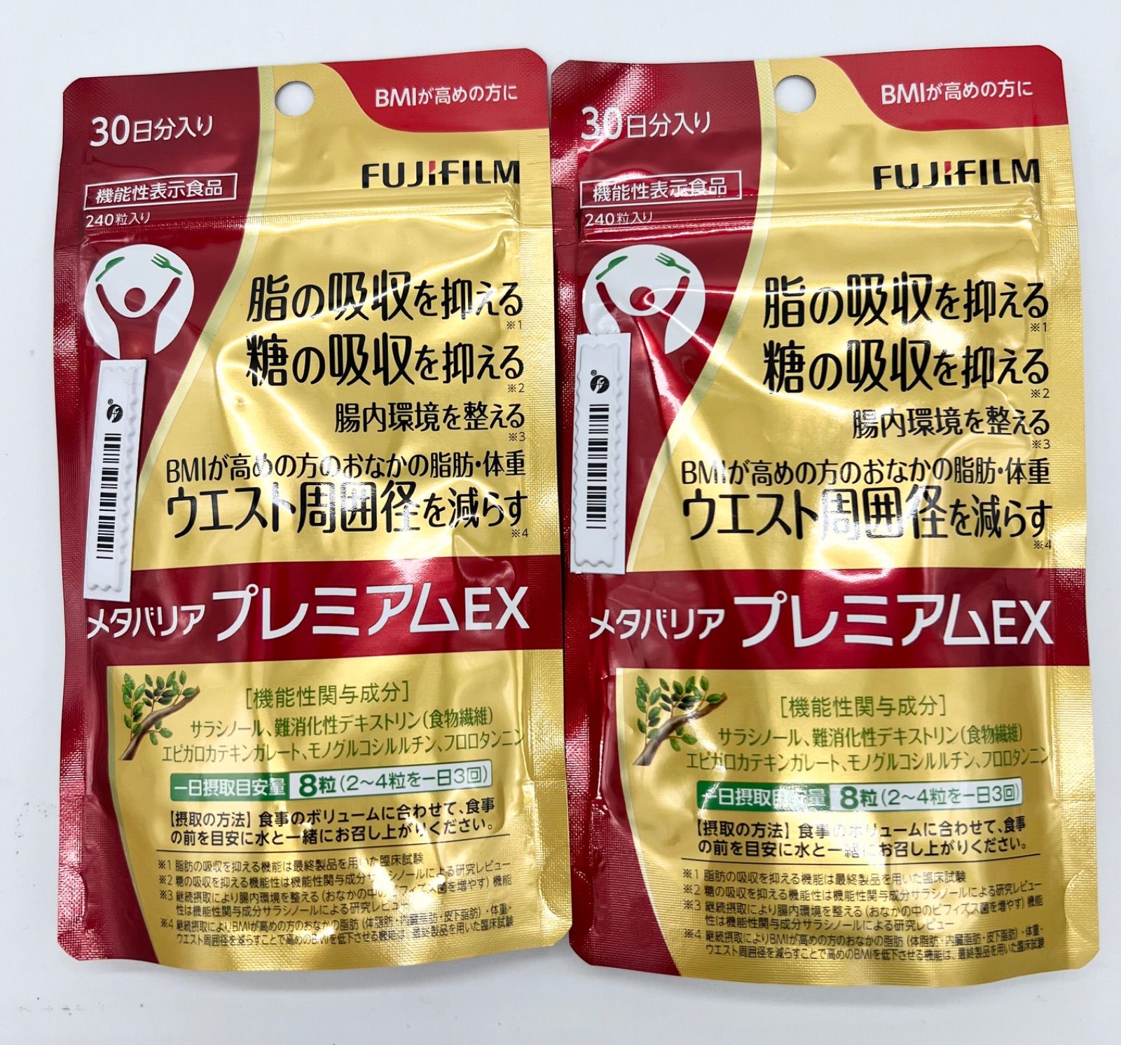 メタバリア プレミアムEX 30日分入り 240粒入り 3個セット