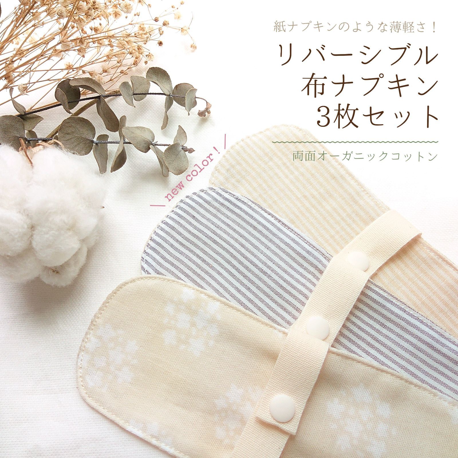 布ナプキン3L防水布入り☆肌面オーガニックコットン☆猫