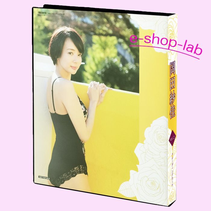 岡田紗佳　クッション　非売品 岡田紗佳 クッション 非売品 岡田紗佳 クッション 非売品 （2024