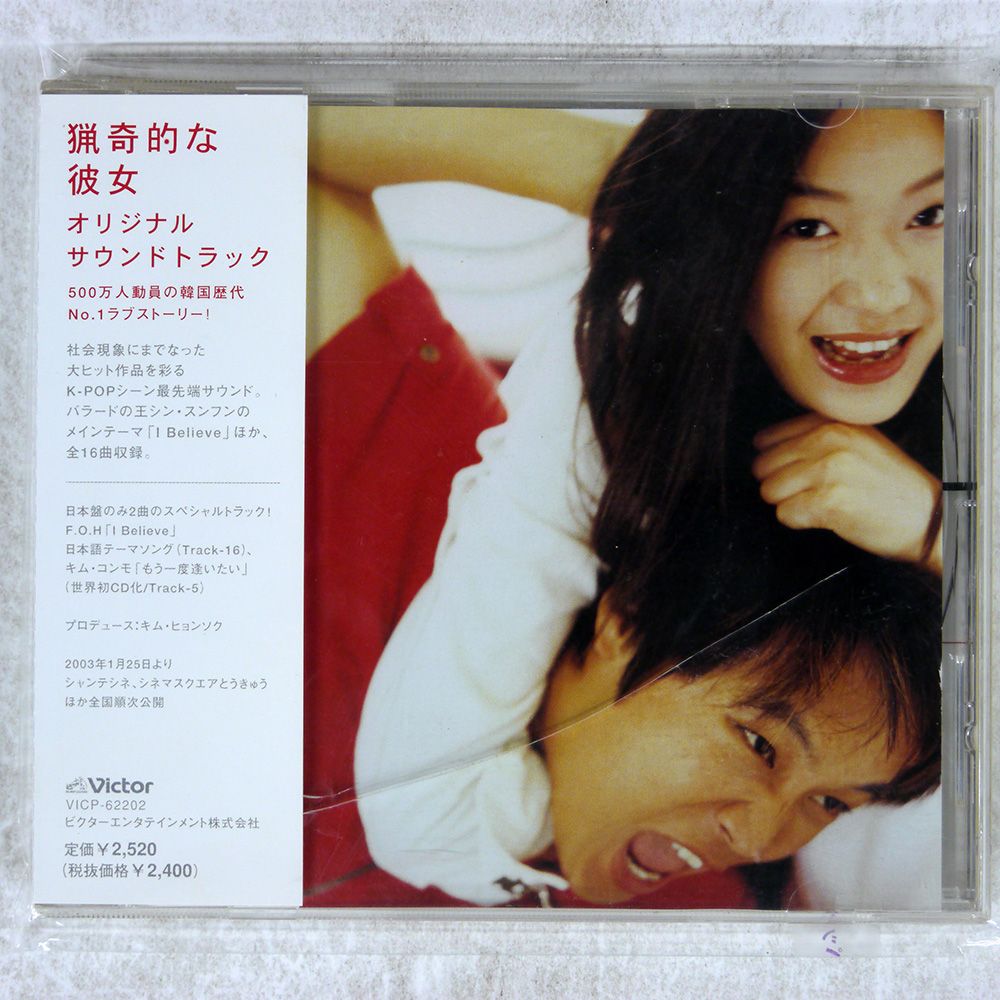 【廃盤・未開封】昼下がり,ローマの恋('11伊) 記憶にございません！』『Tiara Azul －Destino－（ティアラ