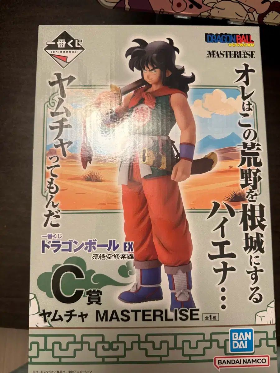 ドラゴンボール 一番くじ c 賞 出品