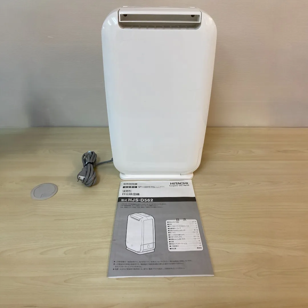 HITACHI 日立 衣類乾燥除湿器 HJS-D562 2020年製 【公式通販】
