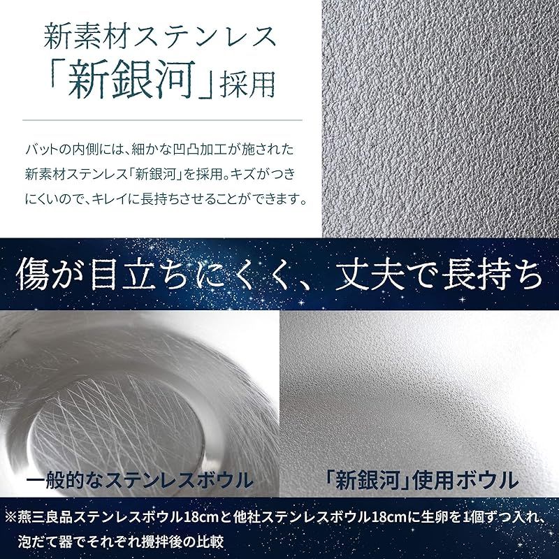 新素材ステンレス