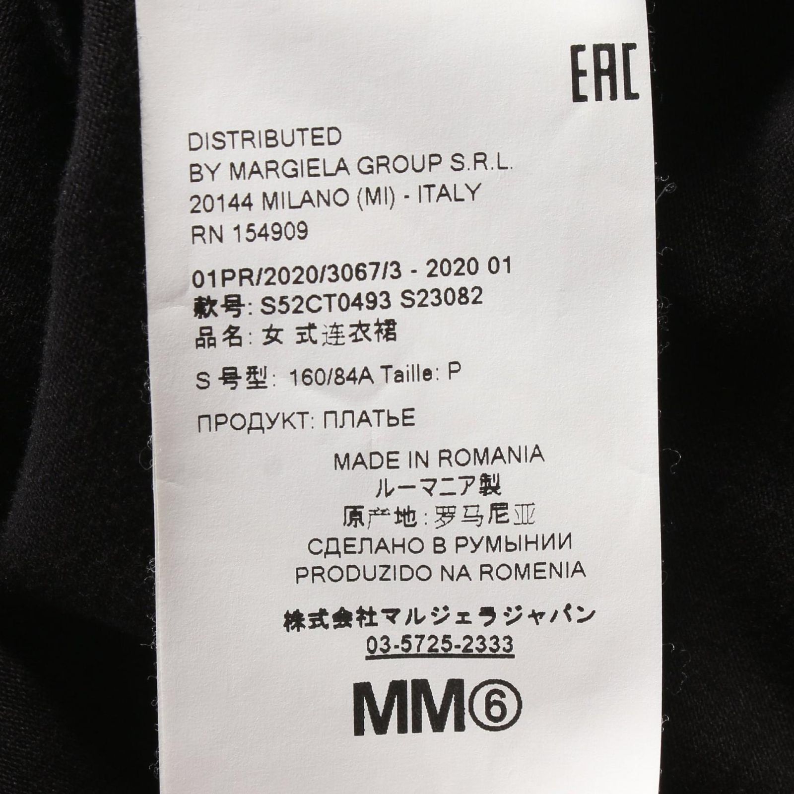 MM6 エムエムシックス