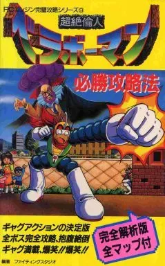 2026年最新】超絶倫人ベラボーマンの人気アイテム - メルカリ