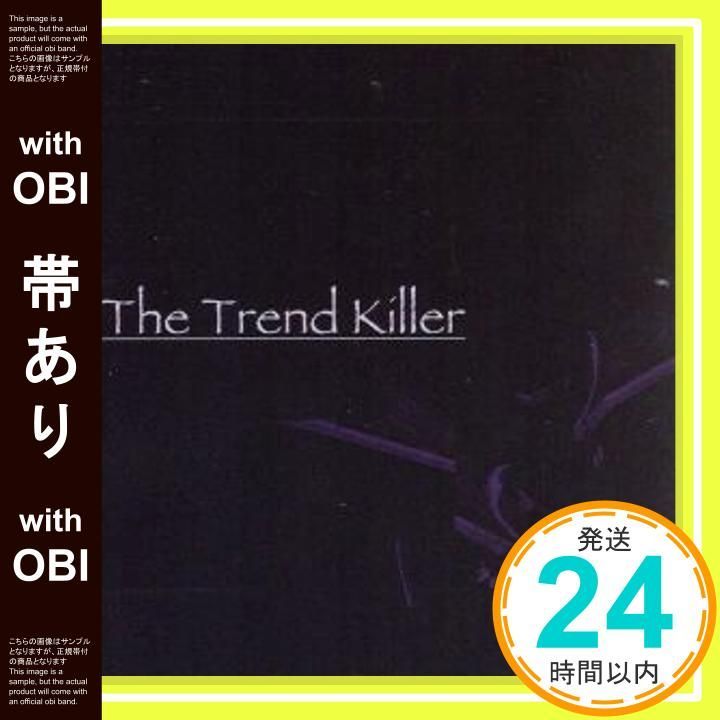 帯あり The Trend Killer CD サディ? 真緒? サディ サディ_07