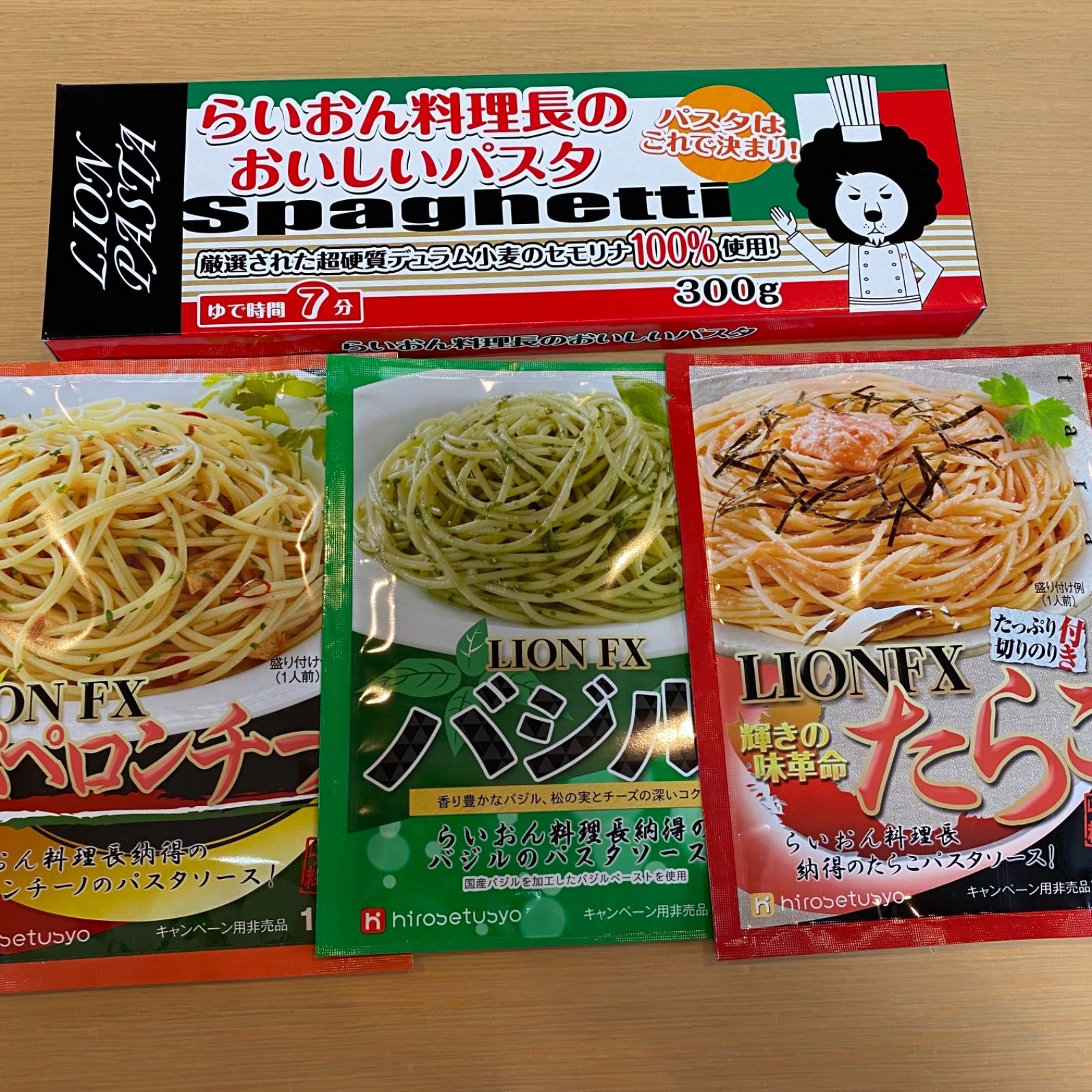 パスタ・ラーメン食品セット　ヒロセ通商キャンペーン商品