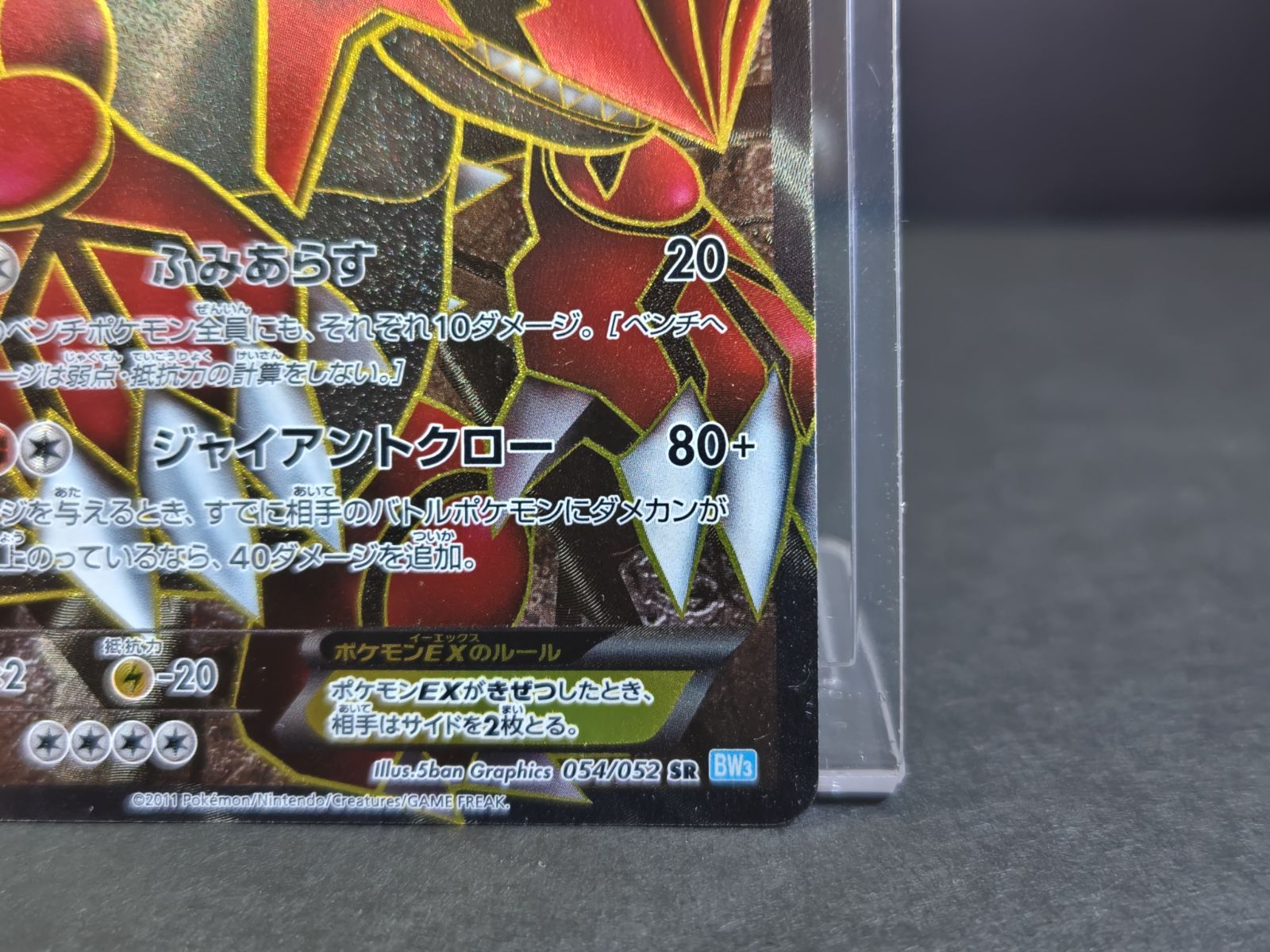 グラードンEX SR 054/052 BW3 ヘイルブリザード ポケモンカード ポケカ