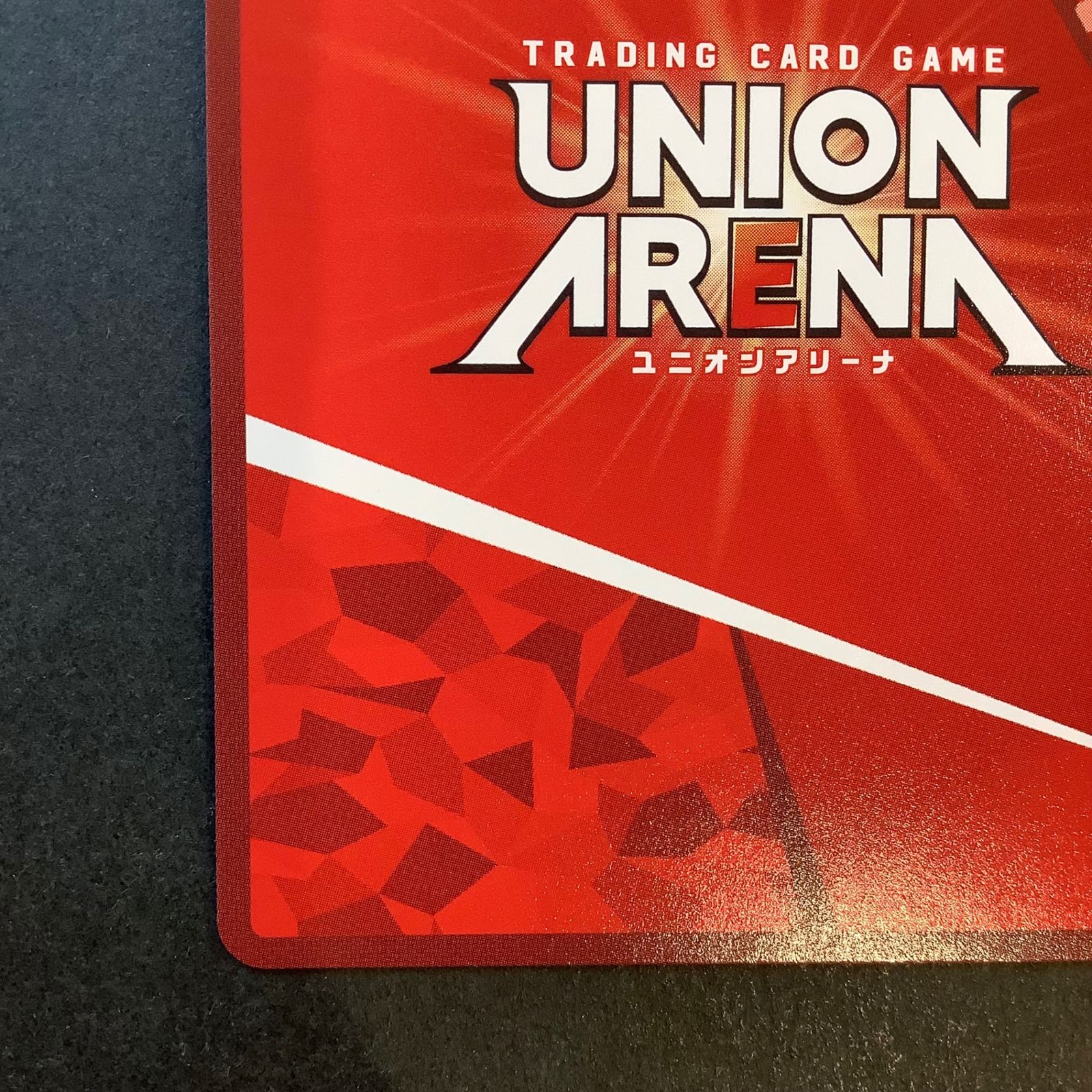 ユニオンアリーナ　サカモトデイズ　神々廻　SR★★ パラレル ユニオンアリーナ】サカモトデイズ 神々廻SR星2 パラレル サイン