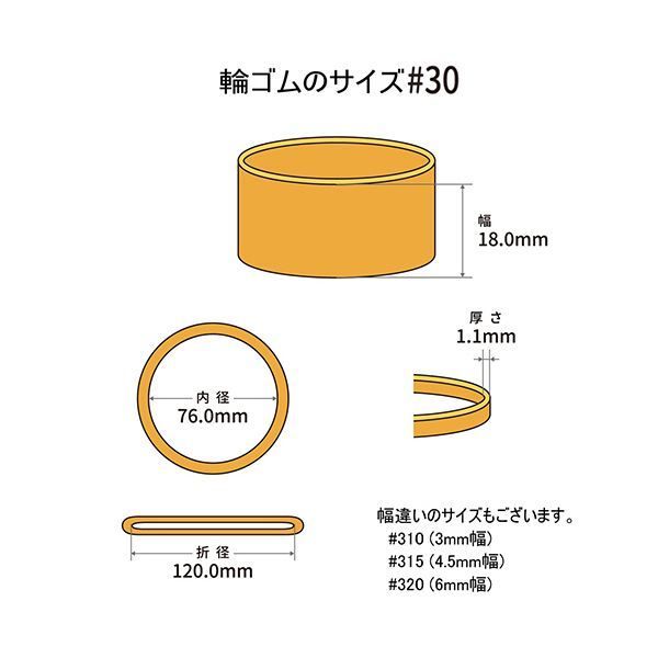 まとめ 共和 オーバンド 30 内径76mm 500g入 透明袋 GLA-N-005 1袋 ×3セット