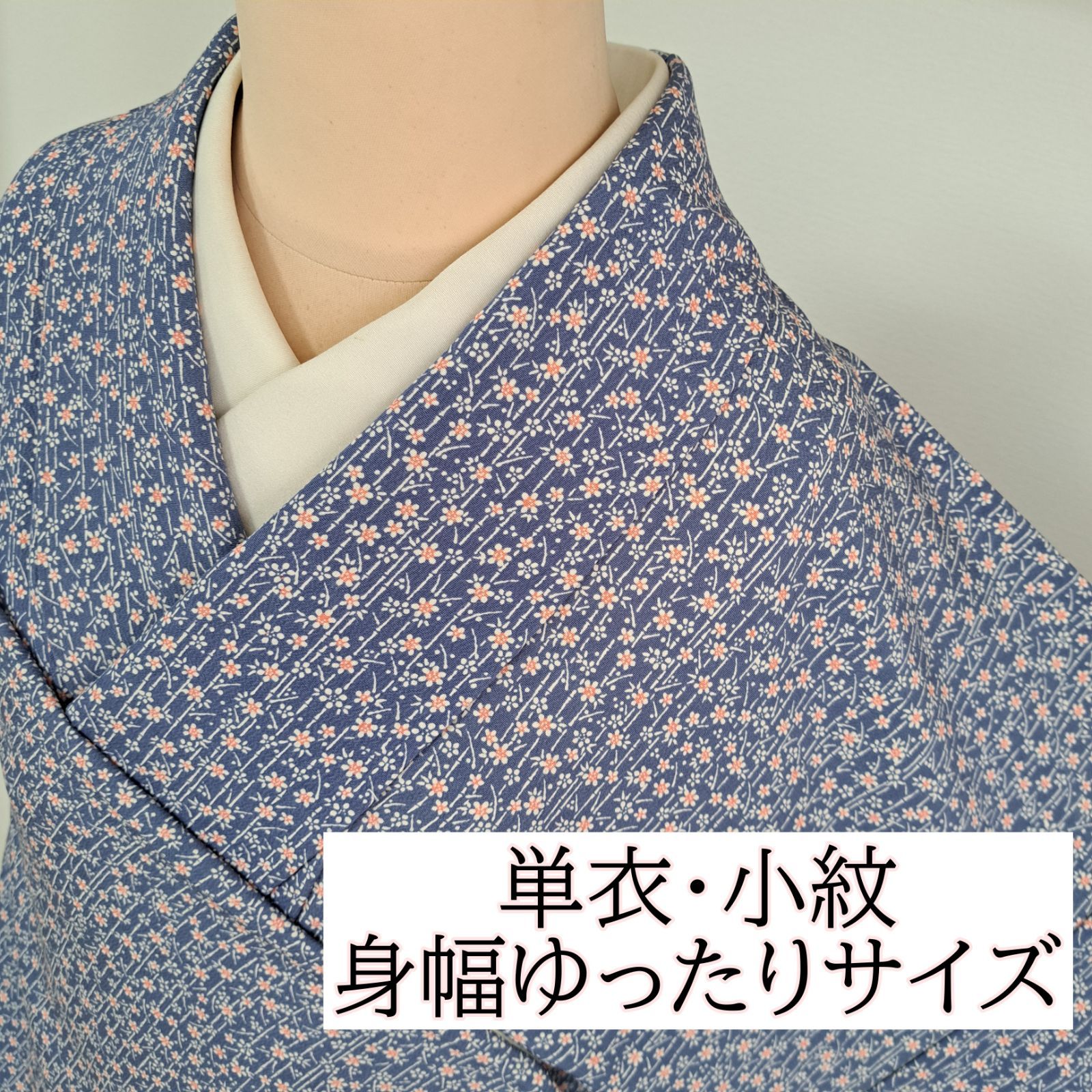 白地　唐花模様　くすみブルー　小紋　着物　114a p 単衣・小紋 】身幅ゆったり！裄68cm 身丈164cm 正絹 ブルー