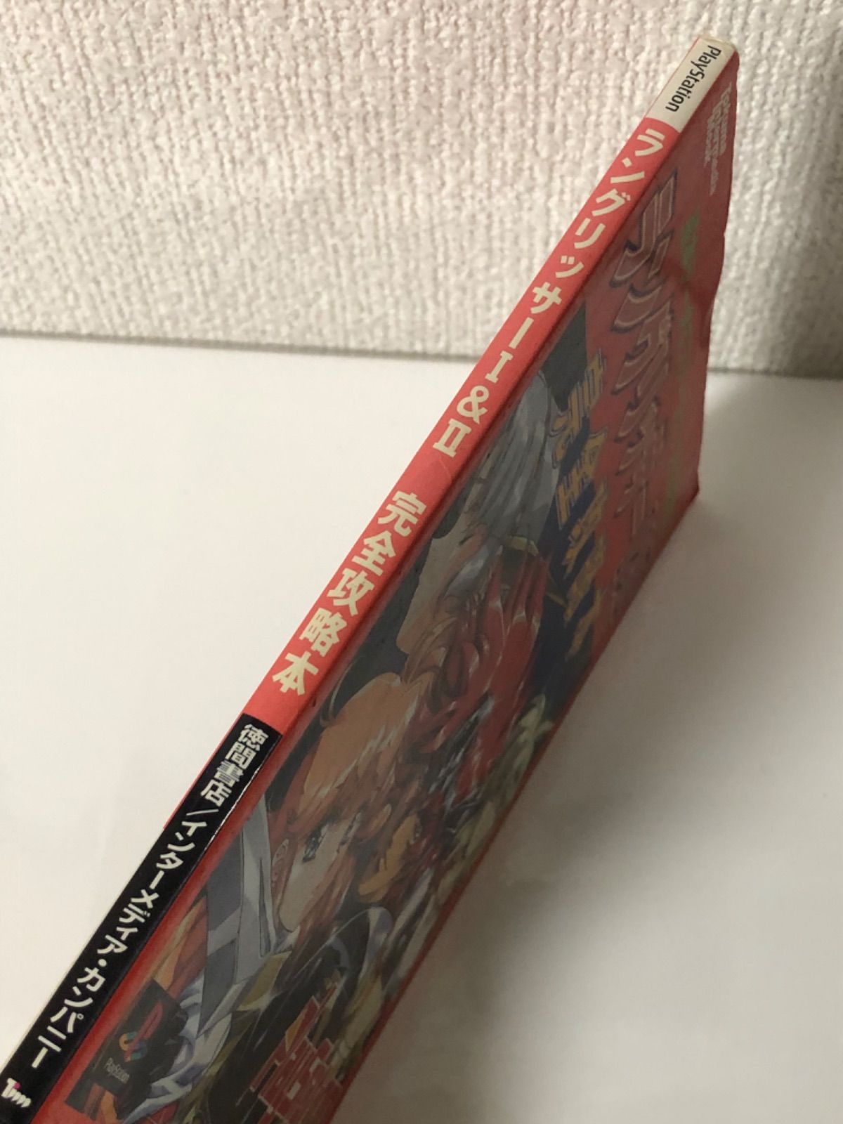 中古本】ラングリッサー1&2 完全攻略本(初版) - Y'sすらいむ。SHOP