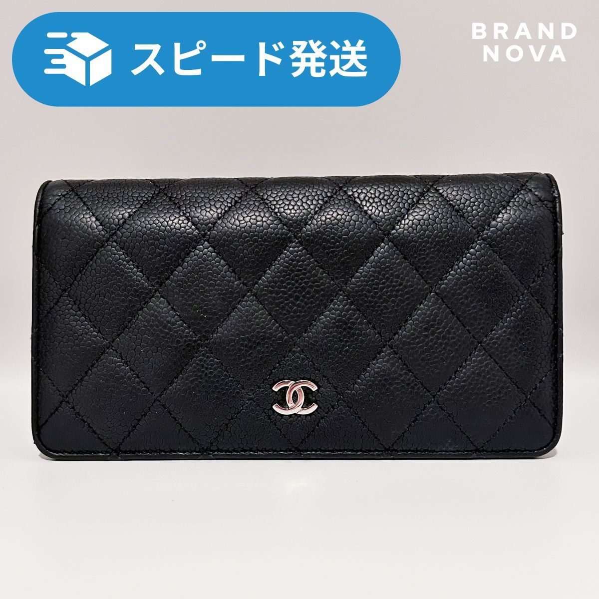 CHANEL シャネル マトラッセ キャビアスキン 2つ折り 長財布 箱 