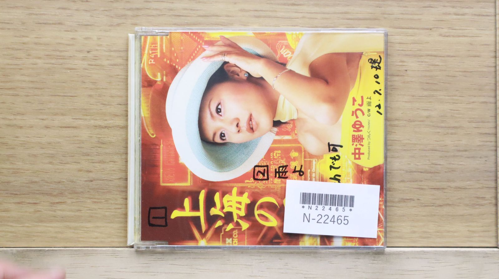 国内盤CD☆中澤 裕子/YUKO NAKAZAWA□ 上海の風 【EPCE5066