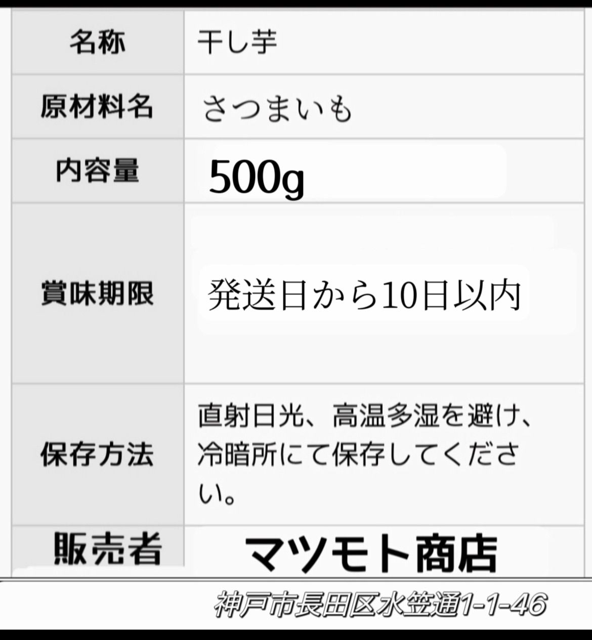 3セット限定❣️100円引きクーポン配布中❣️ ポスト投函便❣️新物　無添加　トップクラスの美味しさ！　訳あり　黄金干し芋500g