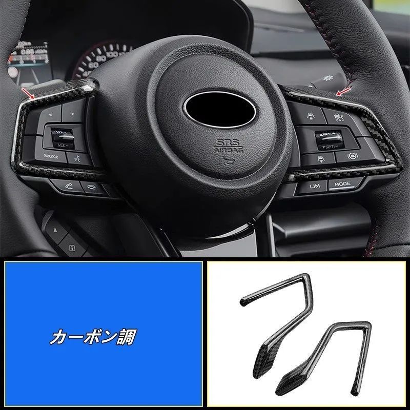 カーステアリングホイールボタントリム スバル WRX VB系用 ステアリングホイールボタントリム ハンドルボタン装飾フレーム ガーニッシュ 内装パーツ 車用品 2個 2色可選