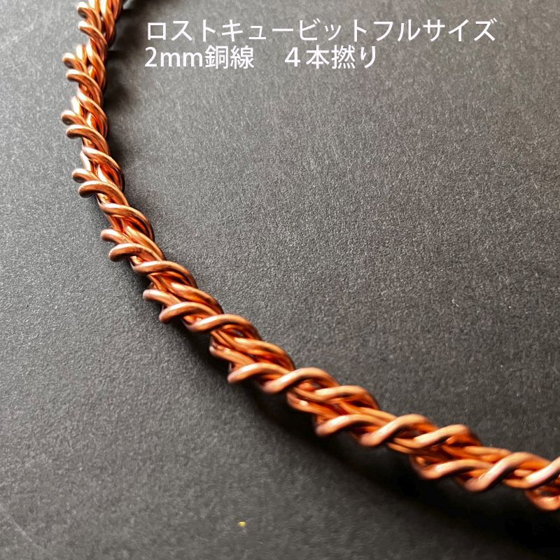 店舗良い テンソルリング ロストキュービット 4本 2mm銅線 フルサイズ その他