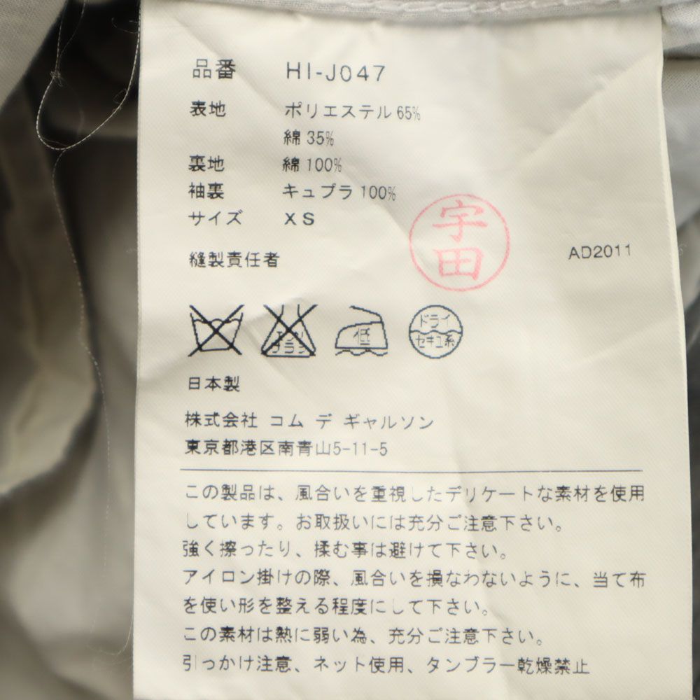 コムデギャルソンオム AD2011 日本製 HI-J047 長袖 ジャケット XS グレー COMME des GARCONS HOMME フード メンズ