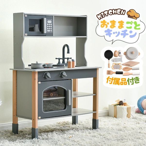 ままごとキッチン【木製】 10月完成予定】 ままごとキッチン 木製 日本製 完成品 名入れ
