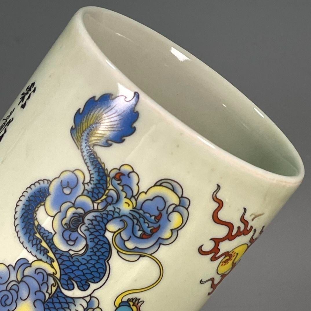 青花竜文筆筒 景徳鎮 陶磁器 装飾品 現代工芸品 美術品 置物