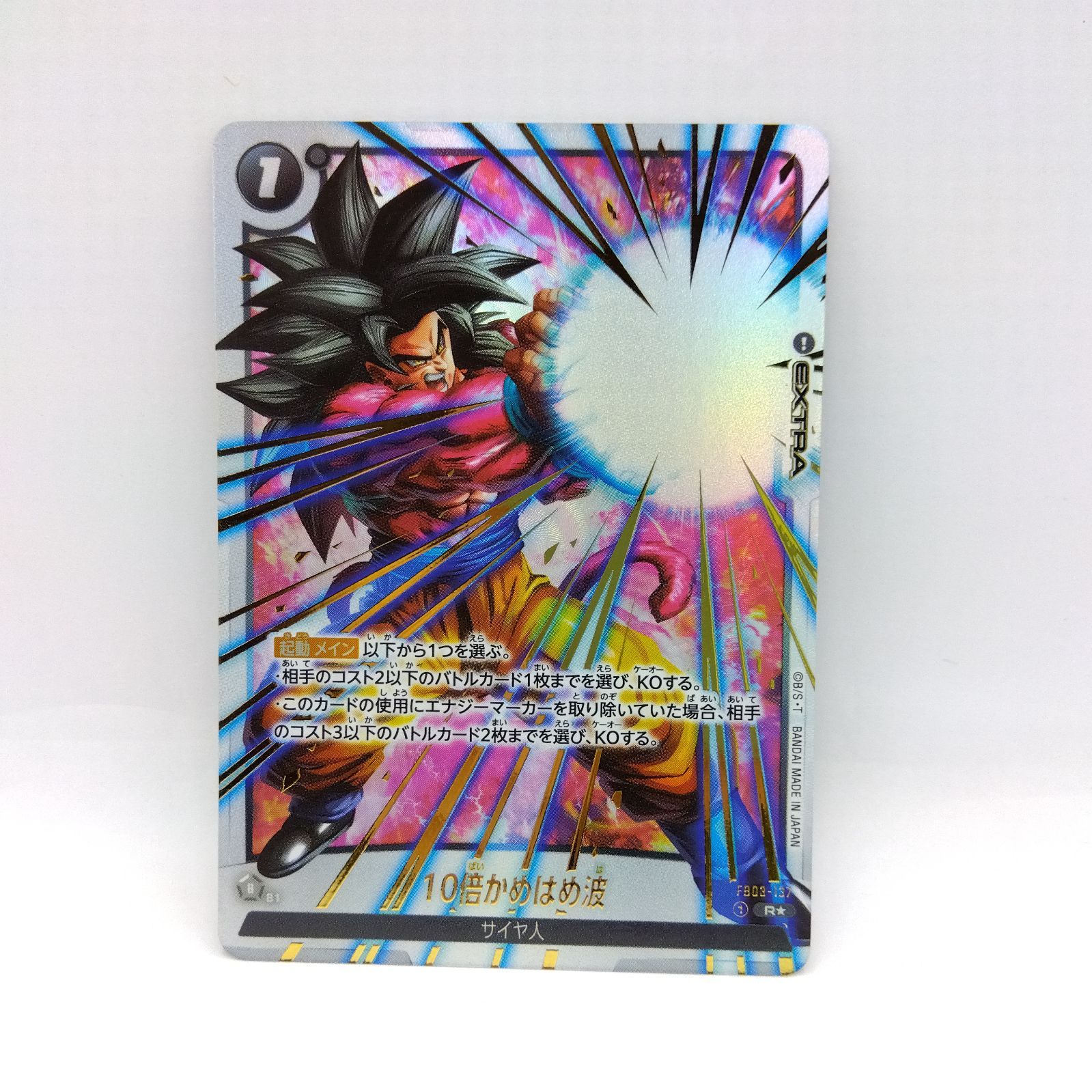 ドラゴンボールフュージョンワールド ベジット リーダーパラレル　FB05-025 ドラゴンボール フュージョンワールドFB05-025 ベジット