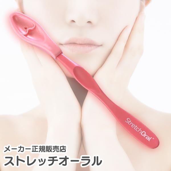 フォレスト 表情筋マッサージ 美容グッズ Stretch Oral