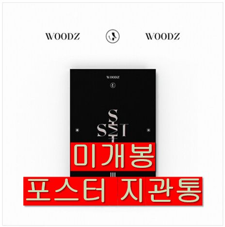 チョ・スンヨン(WOODZ) ー SET SET2 Ver 未開封 ポスター 含め