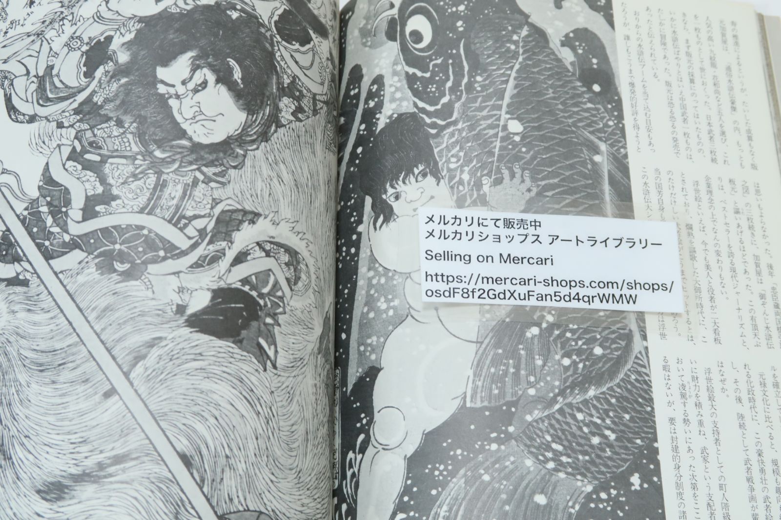 生きてる浮世絵・刺青展/生きた浮世絵としての刺青を斯界の権威者のご