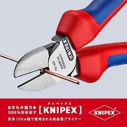 【新品】KNIPEX（クニペックス）7002-125 斜ニッパー （SB） KNIPEX 日本正規品 クニペックス 斜ニッパー (SB) (7002-125SB