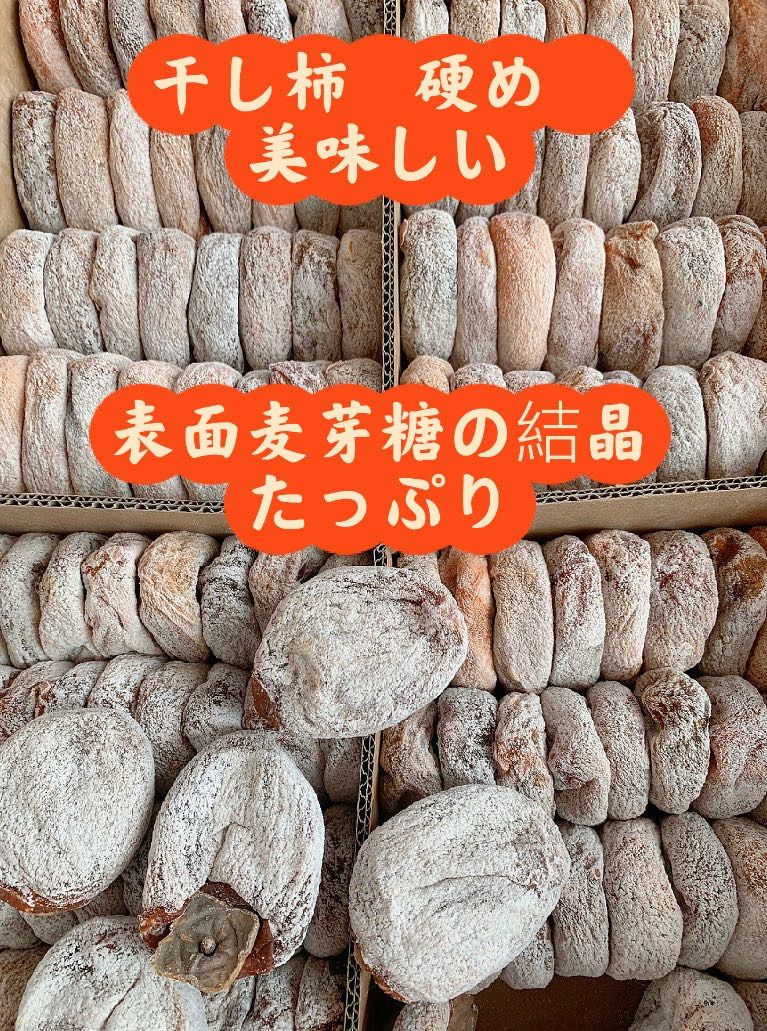 甘い干し柿 箱込み1KG 美味しい - メルカリ