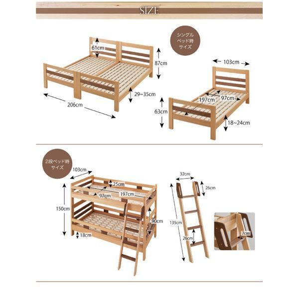 2段ベッド