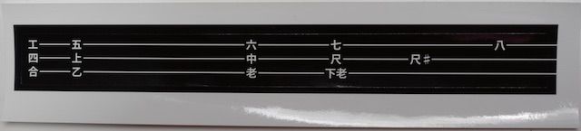 銘工　三線 image.jpg