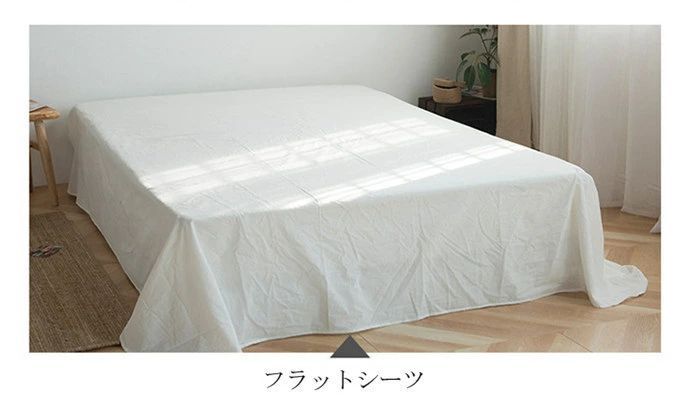 布団カバー秋冬