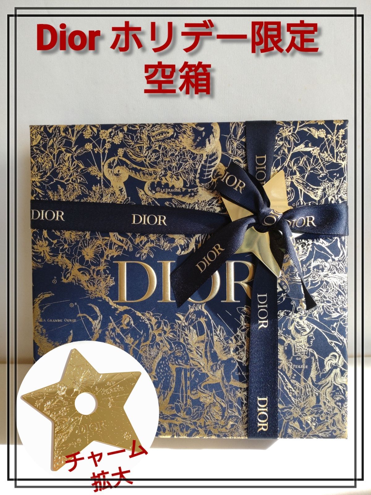 ふるさと割 DIOR ホリデー ギフトボックス 空箱 sushitai.com.mx