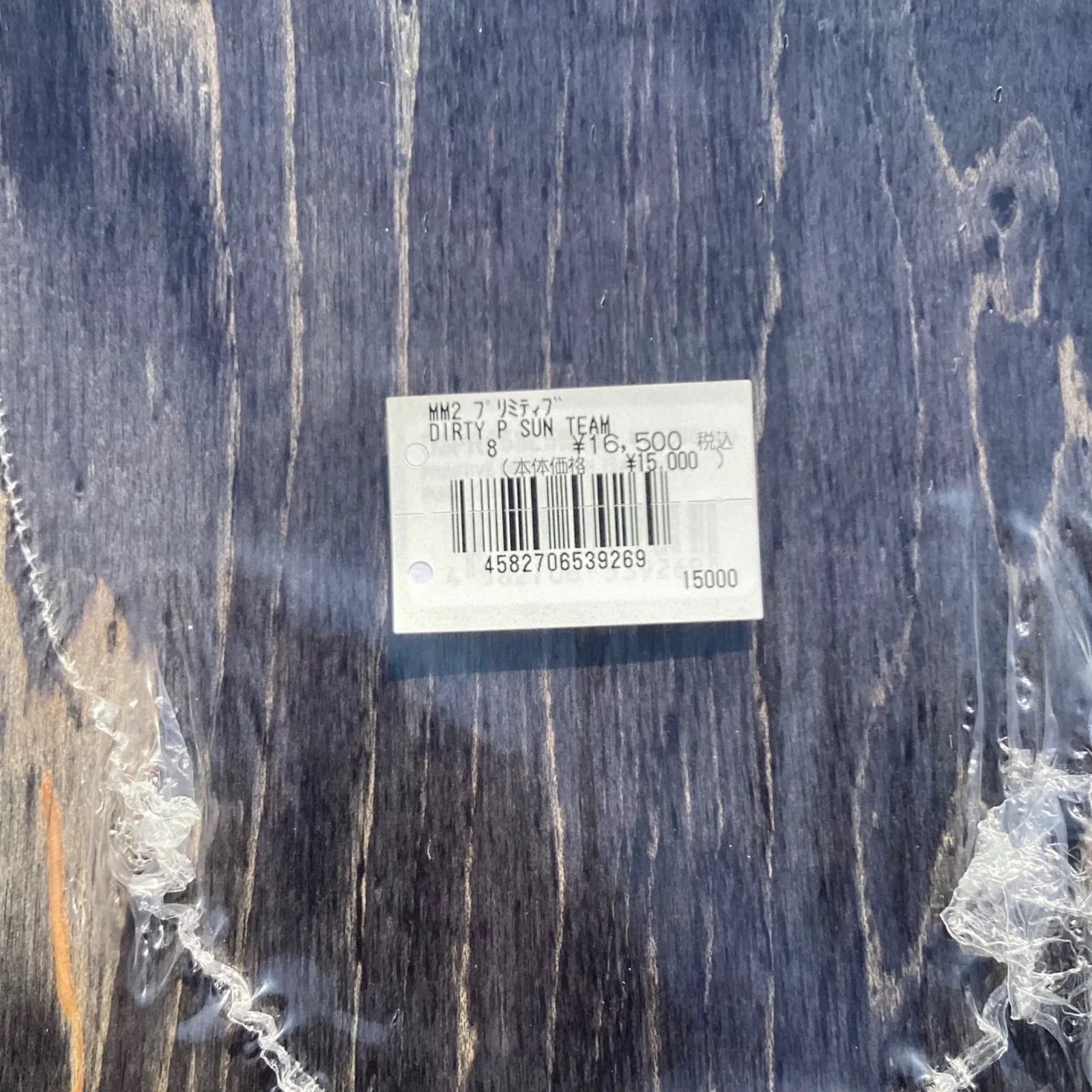 ムラサキパーク公式】PRIMITIVE DECK SUBLIME DIRTY P SUN TEAM 8.0