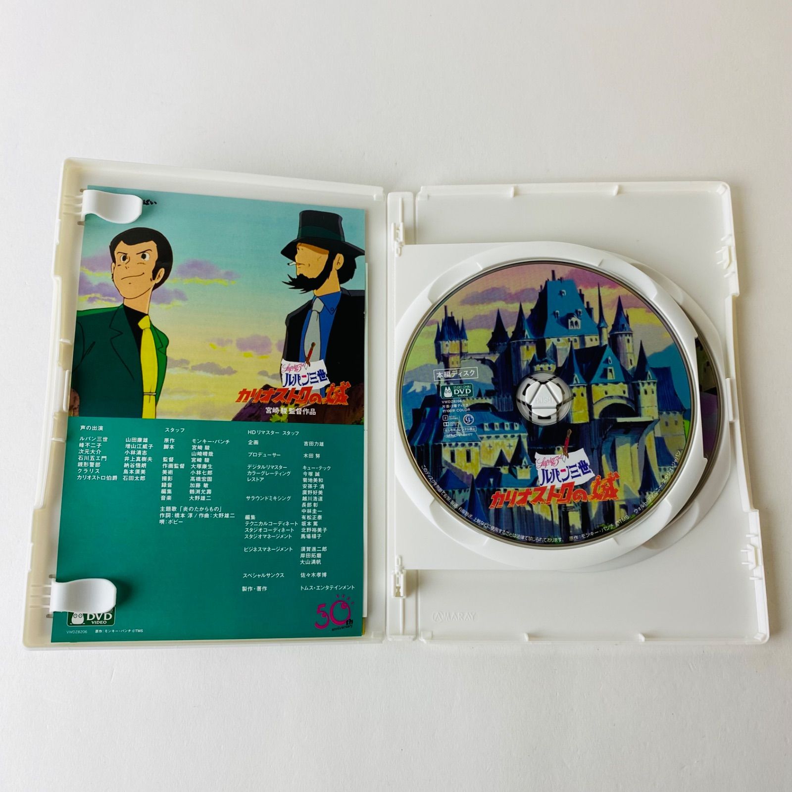 セル版] ルパン三世 カリオストロの城('79)デジタルリマスター版