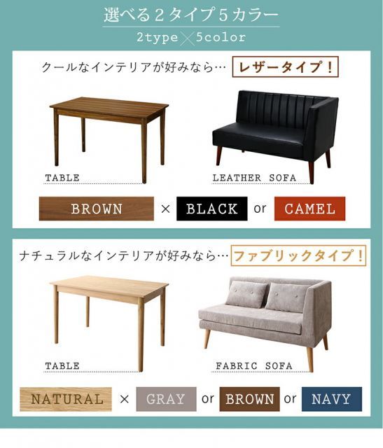 ソファダイニングセット