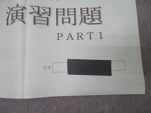浜学園　小6国語　日曜志望校別特訓　灘　詩　演習　PART1,2 送料込み　匿名 浜学園 小6国語 日曜志望校別特訓 11・12月 灘中学校 詩 演習