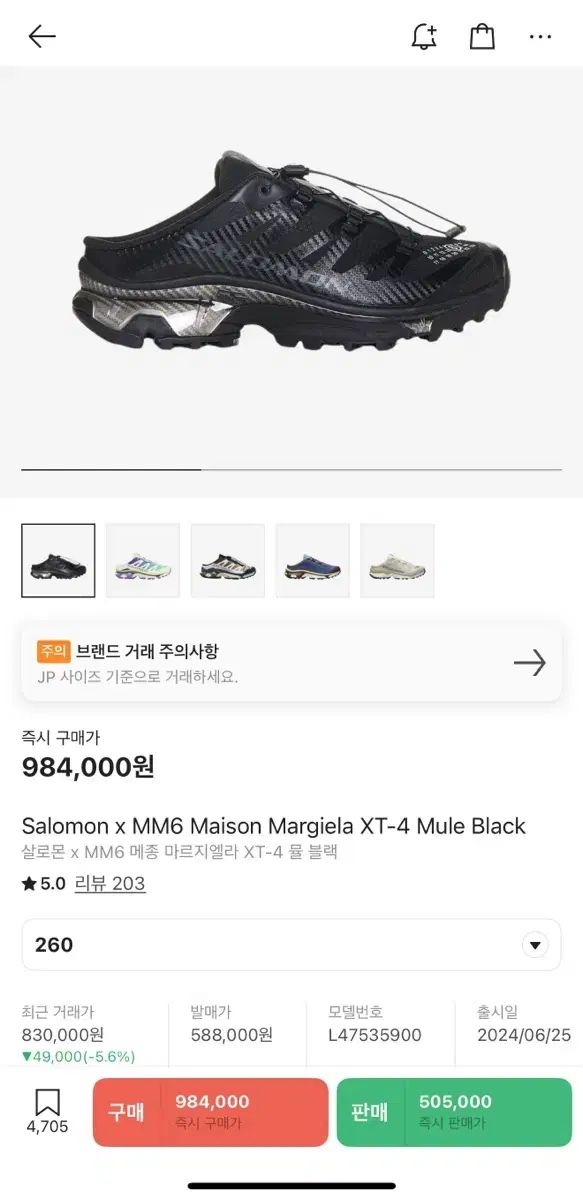 メゾンマルジェラ