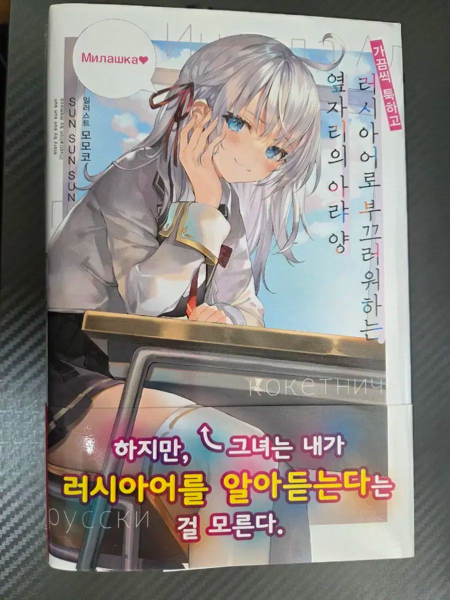 いちさま専用 時々 トゥクで ロシア語で 恥ずかしい アリア くだらない話 1 3 巻